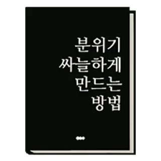 Telegram stiker 💬 취미는 독서 By @KakaoEmoticon