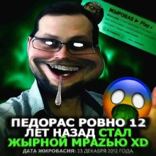 Sticker 🌟 ЖЫРАБАС ПЛЭЙ ::