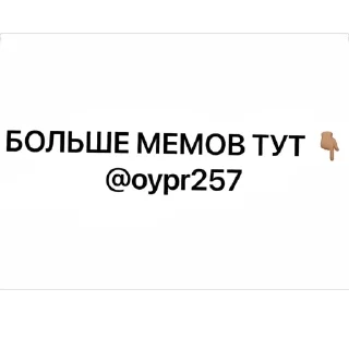 Video sticker 🫥 ОЫЪПР t.me/oypr257