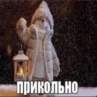 Telegram stiker ☃️ ОЫЪПР t.me/oypr257