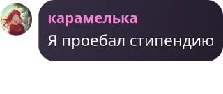 Telegram stiker 👷‍♀️ ярик кошмарик :: @fStikBot)