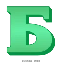 Video sticker 💚 Ⳑⲁⲍυʀⲓ�...