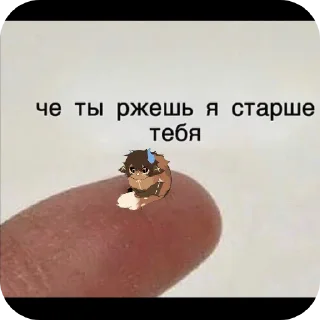 Telegram sticker 🤘 Жопогрыз