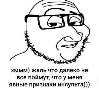 Telegram sticker 😏 кринжовые сойджаки