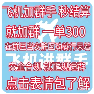 Telegram sticker 🖼 加群拿收益👉👉👉   @fjjqxpqps