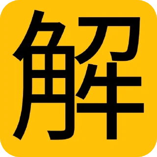 Telegram sticker 🖼 加群拿收益👉👉👉   @fjjqxpqps