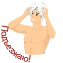Sticker 🛀 LatenessStikers