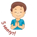 Telegram sticker 🙏 LatenessStikers