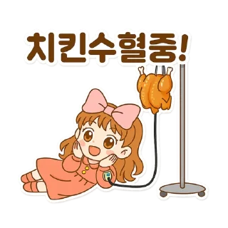 Telegram stiker 🍗 gyulgyul2