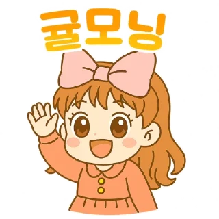 Sticker 👋 gyulgyul2
