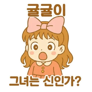 Video sticker 😮 gyulgyul2