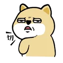 Sticker 😒 little_fat_shibainu_full