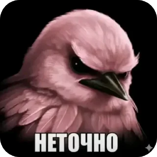 Телеграм стикер 🐦 Злые птички покусали яички