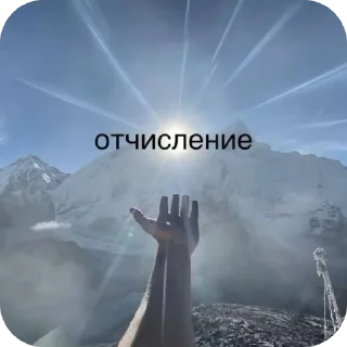 Telegram sticker 👍 Гори гори ясно @SozdaiStickeriBot