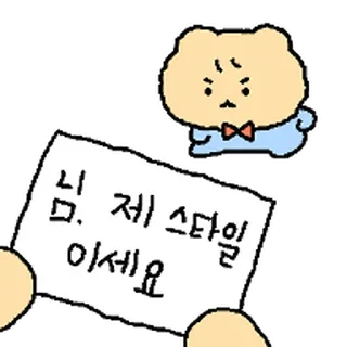 Video sticker ⭐ 아기 망그러진 곰 2 @moe_sticker_bot