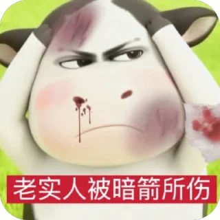 Telegram stiker 🫥 爱牛人士@Mms88666  美美桑内