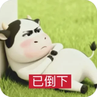 Telegram stiker 🫥 爱牛人士@Mms88666  美美桑内