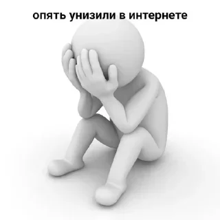 Telegram sticker 😩 Не заходи сюда👉🏻 @stikiin