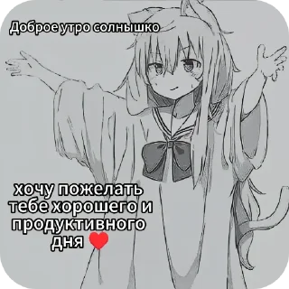 Телеграм стикер ❤ Мар
