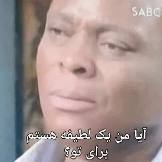 Телеграм стикер 😶 مود.