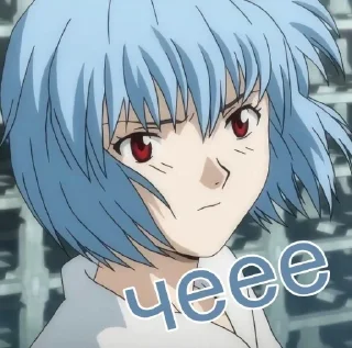 Телеграм стикер 😳 реечка на каждый день 🩵 @ayanami_rey_everday