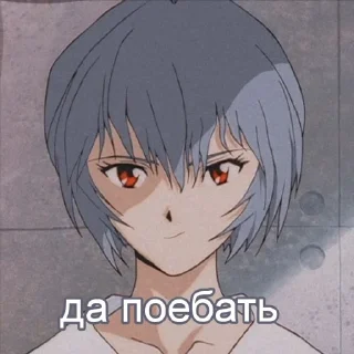 Телеграм стикер 🫤 реечка на каждый день 🩵 @ayanami_rey_everday