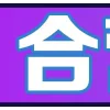 Video sticker 🥇 黑款包赔客服...