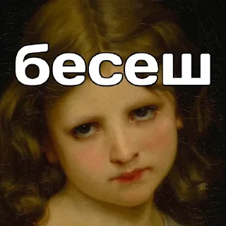 Telegram sticker 🤬 Айлин🖤❤️‍🩹 :: @fStikBot