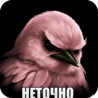 Telegram sticker 🐦 Больше стиков тут: @stikery4