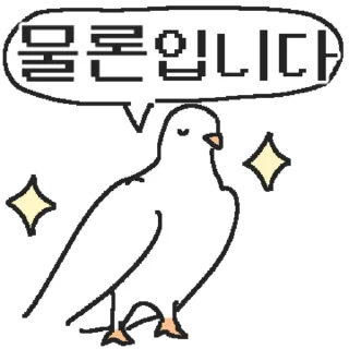 Telegram sticker 👍 @KakaoEmoji 백작둘기의 정중한 하루