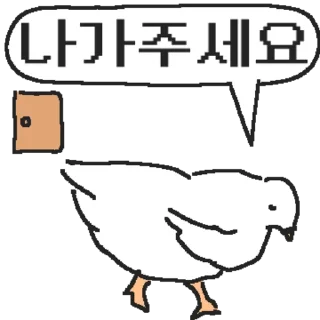 Telegram sticker 👍 @KakaoEmoji 백작둘기의 정중한 하루