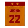 Sticker 📅 Монументы Победы | @VictoryMemorials1945