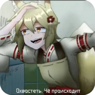 Video sticker 🤔 Лисчк Снеко и ушастики-хвостатики