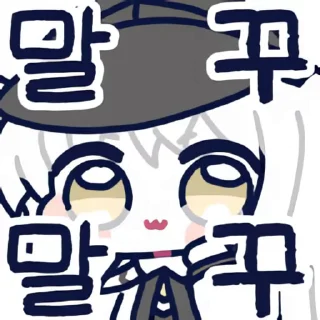 Video sticker 👻 말쿠트 짭밋다콘 @DCConSticker