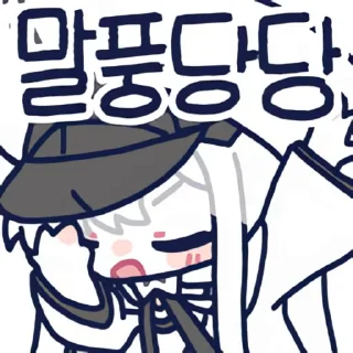 Video sticker 👻 말쿠트 짭밋다콘 @DCConSticker