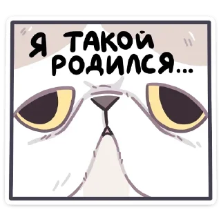 Telegram sticker 😣 Йогурт (@TgSticker)