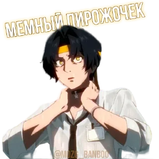 Telegram sticker 💊 @mozg_banboo • VOL2.5