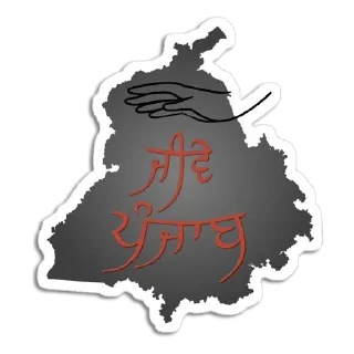 Video sticker 💓 ਪੰਜਾਬ ਸਟੇਟਸ @PunjabiSticker