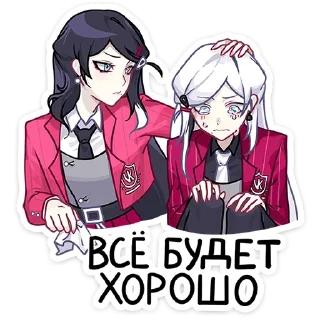 Telegram sticker 😞 Близняшки Ви и Кейт  @TgSticker