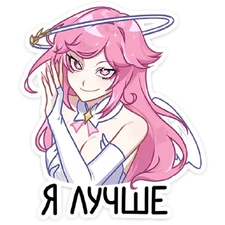 Телеграм стикер 😏 Сиерин от @TgSticker