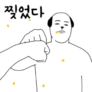 Telegram sticker 💬 아레스 X 바둑이 By @KakaoEmoticon