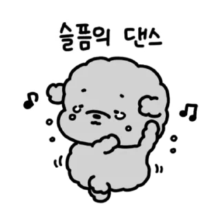 Video sticker ⭐ 뭉치는 푸들푸들 뭉치 @manbull_sticker_bot