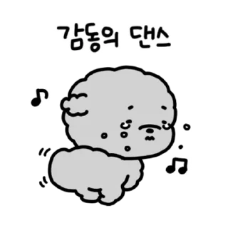 Video sticker ⭐ 뭉치는 푸들푸들 뭉치 @manbull_sticker_bot