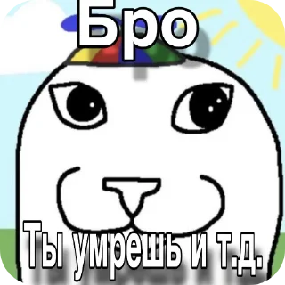 Telegram sticker 🥶 hmmlol