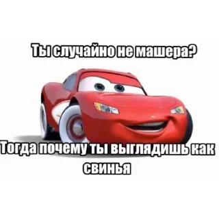 Telegram sticker 🚗 Кчау