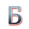 Video sticker 🤩 буквы тар�...