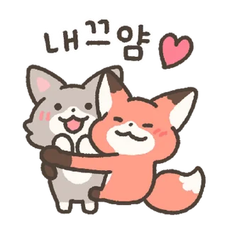 Telegram sticker 💬 커플 보송보송 빨강여우 By @KakaoEmoticon