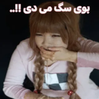 Telegram sticker 🤢 خیلی چیزها ولی بیشتر ما @eternityofimagination