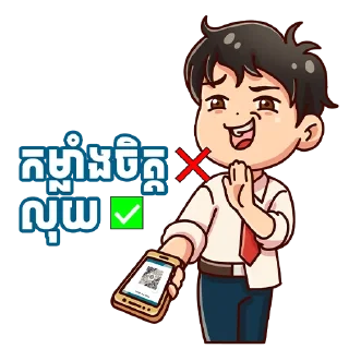 Telegram sticker 🤌 ABA Bank