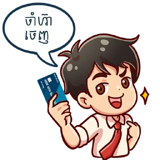 Sticker 😎 ABA Bank